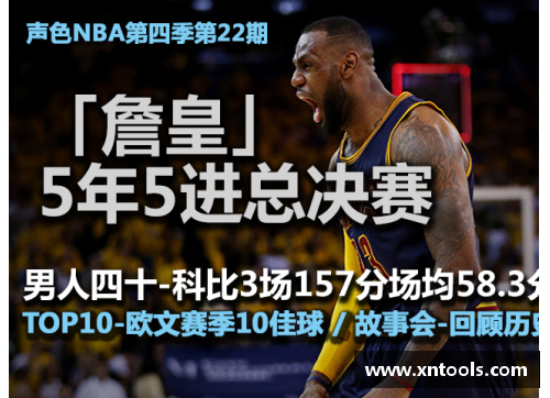 NBA新浪网体育：2024赛季开幕战激战四方 球星新秀一一亮相